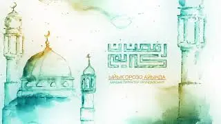 Ыйык Орозо айында, бардык тилектер орундалсын! Кудай өзү колдосун! БИЗДИН ТВ