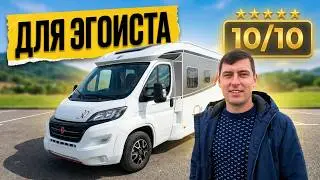 АВТОДОМ ДЛЯ ЭГОИСТА. ОБЗОР BUERSTNER NEXXO TIME T 660