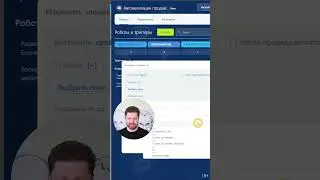 Создание уникальных названий лидов с помощью робота в Битрикс24 #shorts