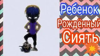 Элджей-Ребёнок рождённый сиять💥💫//Новая песня Элджея 😍