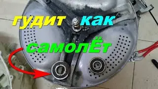 стиральная машинка гудит при отжиме