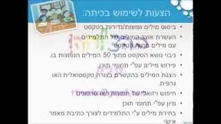 מדריך מלא WORDSIFT