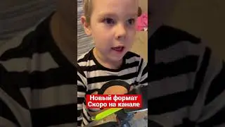 Новый формат видео, скоро на канале