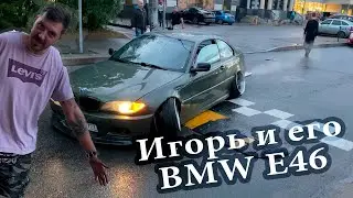 Vlog3 Провел день с Игорем Happy_Sailor, покатались на BMW E46 и Civic EK