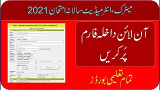 Apply Now Online For Admissions of Matric and Intermediate Annual Examinations 2021 All Boards