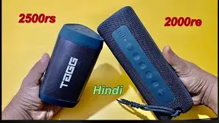 Mi 16w Speaker | vs TAGG Sonic Angle 1 | Best Bluetooth speaker under 2000-2500