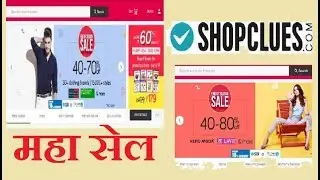 snapdeal and shopclues dhamakedar offers-,shopclues maha sale