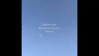ဟေမန် - zenith (official lyric video)