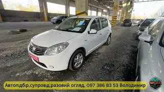 Авторинок Луцьк.17.04.25.Бюджетні авто. Частина 1