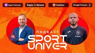 Игорь Дрыков | Лицензия УЕФА за 3 часа и почему наш молодежный футбол на дне?