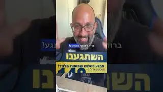 סקירת טעויות ושגיאות כתיב במקומון, 15.9.23 - אחרונה לשנת תשפ״ג ועם טעויות שעדיף שלא ייגררו לתשפ״ד