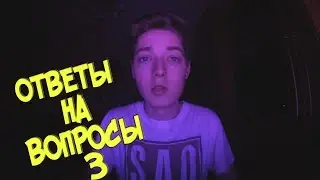 🔥ЦВЕТНЫЕ ОТВЕТЫ НА ВОПРОСЫ? 🔥
