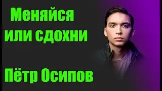Что означает "Большие изменения"
