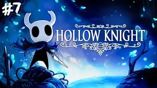 HOLLOW KNIGHT - АРЕНА #7