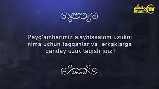 Пайғамбаримиз алайҳиссалом узукни нима учун таққанлар ва  эркакларга қандай узук тақиш жоиз?