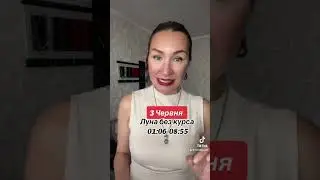 Прогноз 3 Июня 2024.