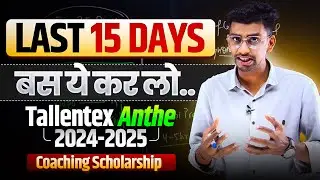Last 15 Days strategy for Tallentex 2024 | ANTHE 2024 | Crack all coaching scholarships | Rankers