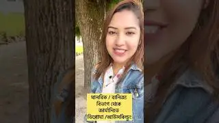 Ausbildung / Diploma.. #travelwithsuvra #trending  #viral #shorts #ausbildung #studyabroad