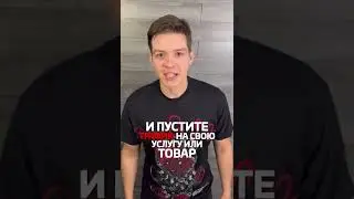 Придумал бизнес, но не знаешь, будут ли клиенты?