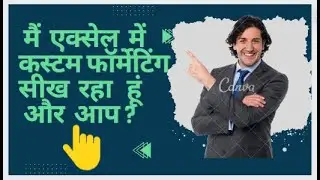 Excel Custom Formatting | Smart ways to use custom formatting in excel  (Excel Shortcuts Ctrl + 1)