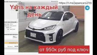 Toyota Yaris - лучшая тачка для города!