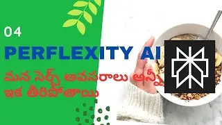 గూగుల్ లో సెర్చ్ చేస్తున్నారా? ఇది చూడండి #google #perplexityai