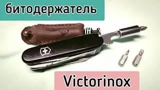 Victorinox bit holder!