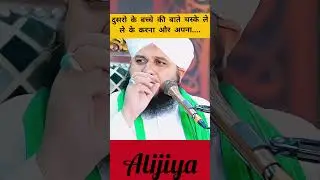 Dusro Ke Bache|Peer Ajmal Raza Qadri#shortfeed #trending #youtubeshorts #ramzan #shorts #viralvideo