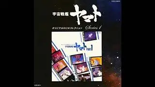 Star Blazers - Track 19 - Meadow