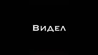 10AGE - Пушка