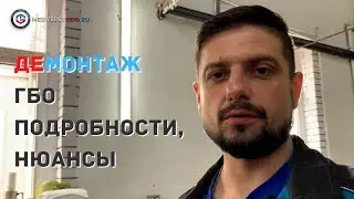 Dismantling of LPG equipment in detail