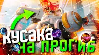 ФУЛЛ КРИТЫ КУСАКА / CYBER RANGER / MOBILE LEGENDS