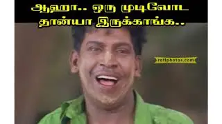 Vadivelu memes Comedy | Best of Vadivelu memes Collecton #vadivelu #Nesamani | Memes Collection-3