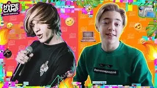 HYPE CAMP // ВЛОГ О ПОДГОТОВКЕ К ФИНАЛУ // Алексей Ченский, ИгорьЯнг