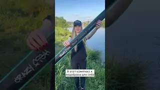 Наконец-то выбрала себе спиннинг 