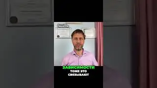 Из подкаста о зависимостях | Как внутренние демоны управляют нашей жизнью