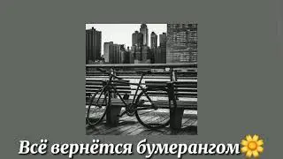 Песня "Оставаться человеком" - Анет Сай           🌼{Slowed}🌼