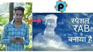 Picsart cloud face photo editing tutorial