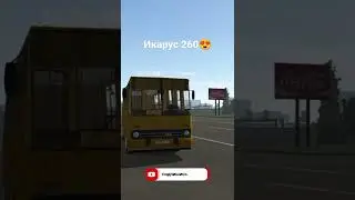 икарус 260😍 