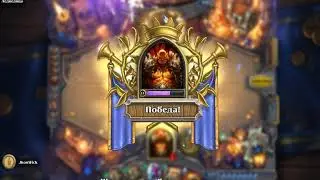 Hearthstone 1-серия Прохождения кобольтового подземелия за воина