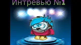 Интервью у SharaDrugs | + ГОЛОС! | Шарарам