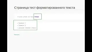 Разработка шорткодов для форматирования текста и создания списка. Часть 2.