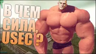 Абуз силы Escape from Tarkov. Как прокачать силу ? гайд.