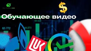 🟢Обзор открытий. Русал, шорт по системе ДТЛ.