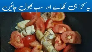 AMAZING Chicken Karahi Recipe - Perfect for Every Meal!