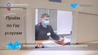 Записаться на приём в ГИБДД можно через портал госуслуг