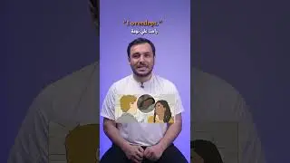 لو انت تأخرت استخدم هذه العبارات بالإنكليزي #learnenglish #englishlanguage #english