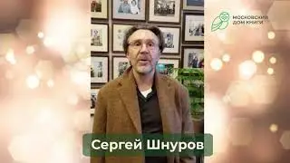 Сергей Шнуров (Поздравление с Новым 2021 годом)