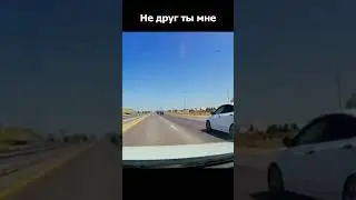 Повезло что не было встречки... 