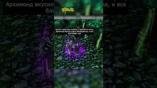 Горбатая гора #варкрафт #warcraft3 #варкрафт3 #warcraft #worldofwarcraft #мемы #рекомендации